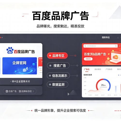 敦煌百度品牌广告